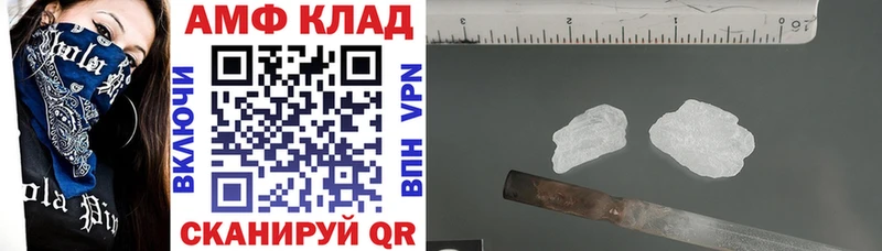 АМФЕТАМИН 98%  наркотики  Фокино 