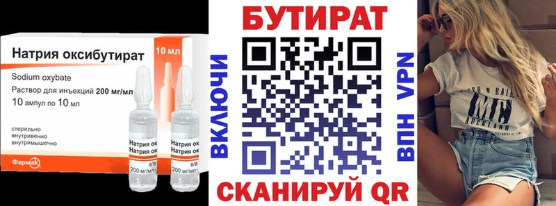 БУТИРАТ жидкий экстази  Фокино 