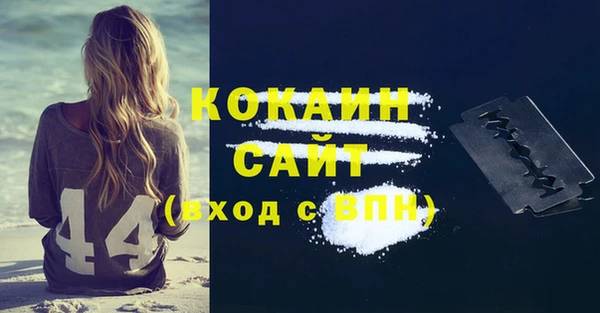 кокаин VHQ Армянск